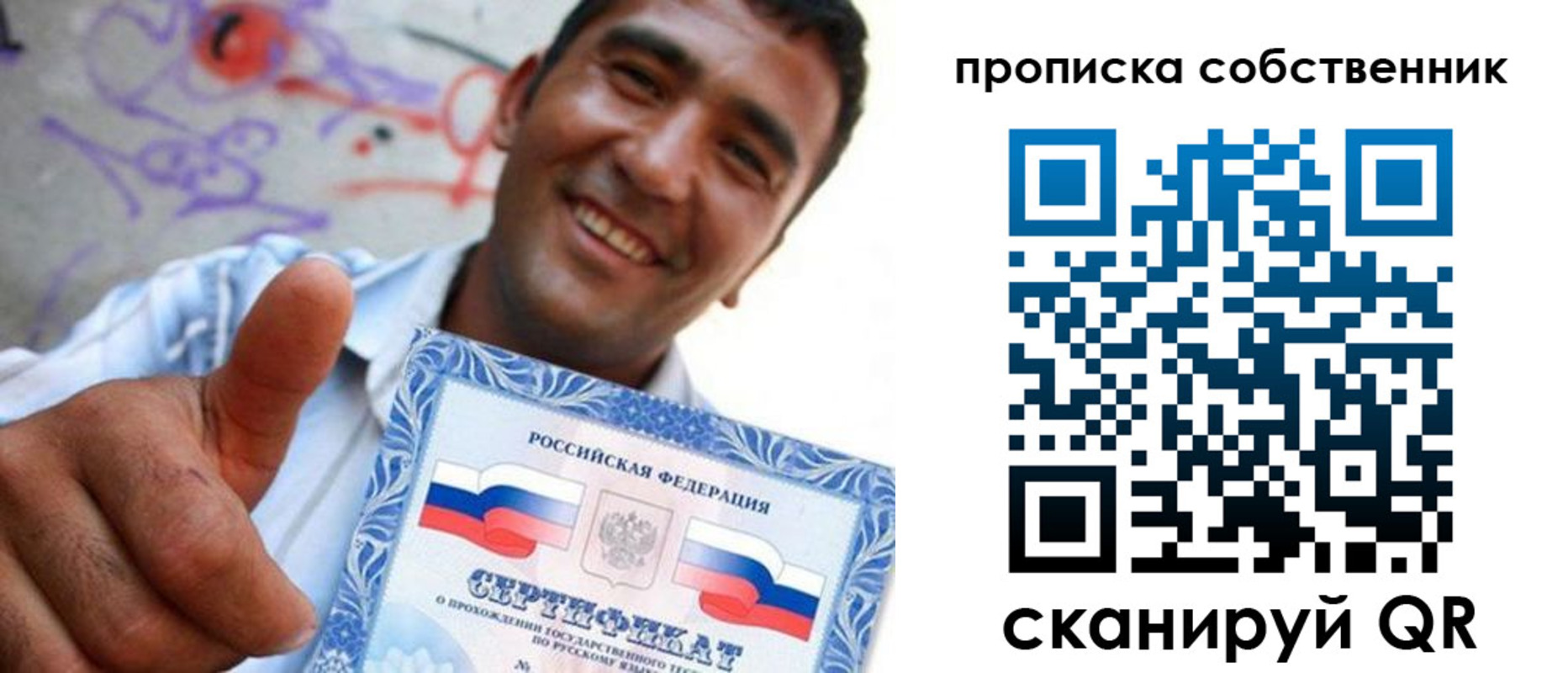 прописка поиск в Петровске