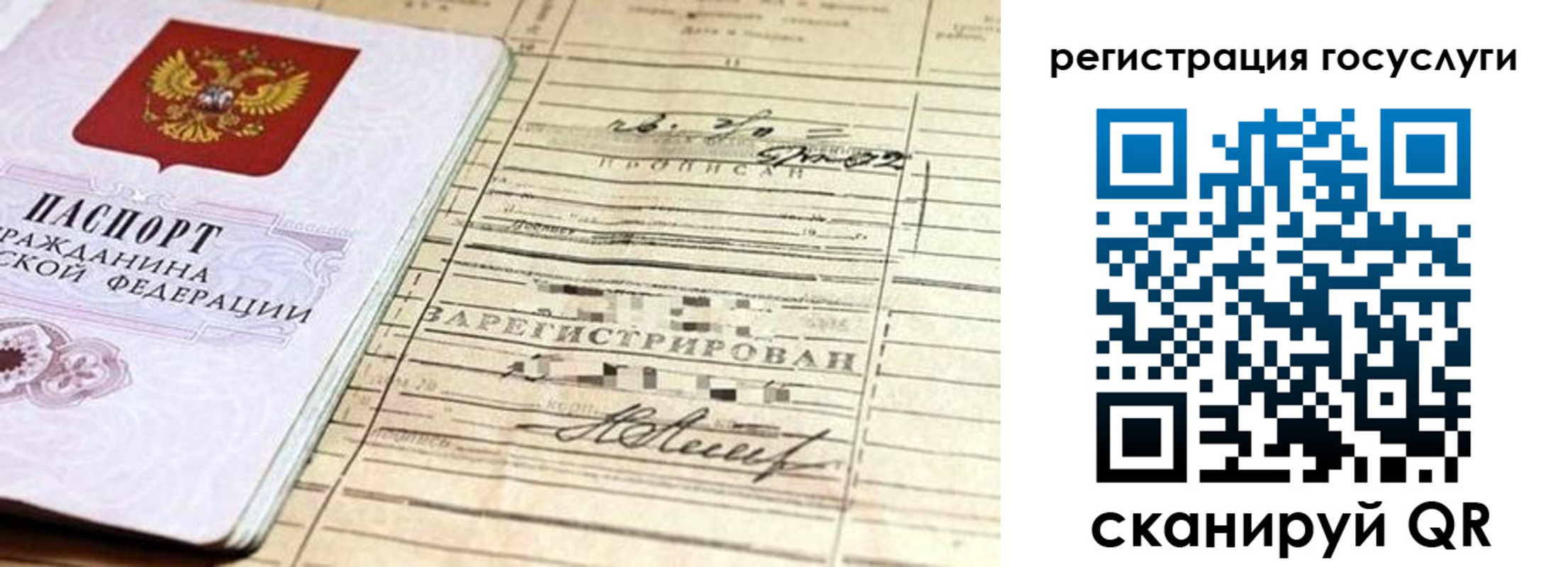 регистрация для школы в Петровске