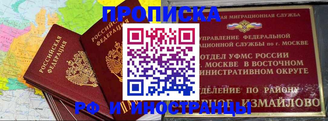 временная регистрация законно в Петровске
